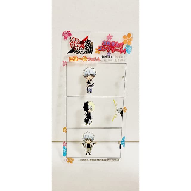 集英社 - 銀魂入場特典5点セット Amazon.co.jp: 5点セット 劇場版 銀魂 入場特典 万事屋よ永遠